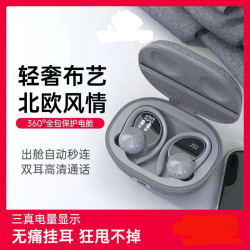 J92掛耳式藍牙耳機 黑色藍牙運動跑步入耳降噪雙耳立體聲耳機