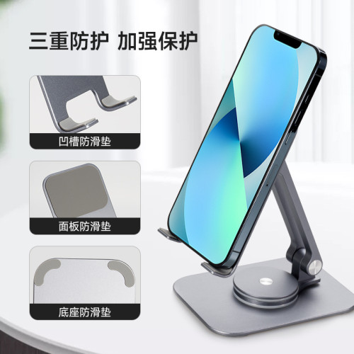 鋁合金360度旋轉桌面創意手機支架 適用蘋果iPhone14折曡手機支架