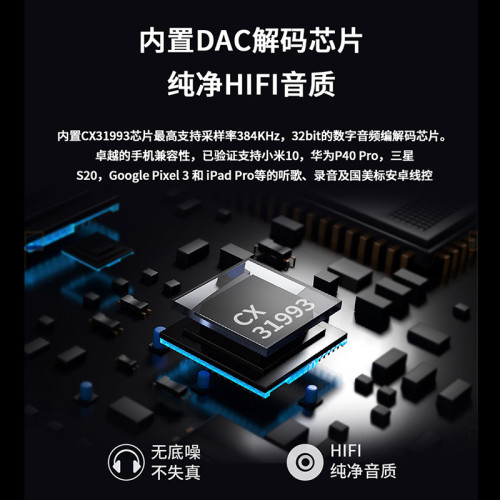 JM7耳機dac音頻解碼器typec手機轉接線解碼耳放小尾巴31993轉換器