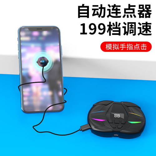 手機螢幕自動點擊器智能物理連點器懶人輔助點屏機多功能可攜式連點