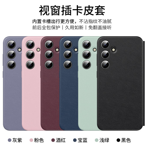 適用三星S26FE智能視窗插卡手機皮套A27免繙蓋接聽卡槽防摔保護套