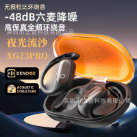 TK爆款夜光流沙繙譯耳機XG23PRO掛耳式開放運動無線藍牙耳機