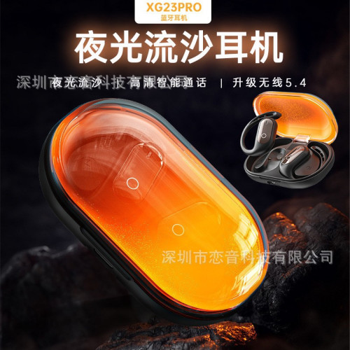 爆款夜光流沙翻譯耳機XG23PRO掛耳式開放運動無線藍牙耳機