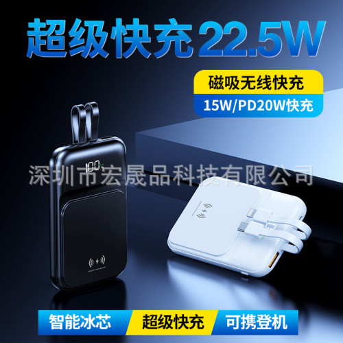 新款磁吸15W自帶線無線充電寶20000毫PD雙向充行動電源製