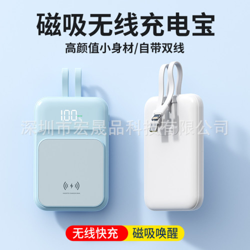 新款磁吸15W自帶線無線充電寶20000毫PD雙向充行動電源製