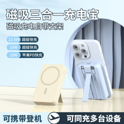 22.5W超級快充磁吸充電寶20000安培迷你自帶線行動電源