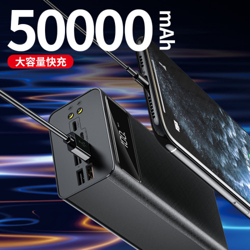戶外大容量充電寶50000安培行動電源超級快充數顯