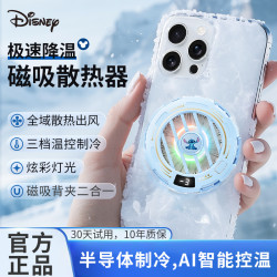 S30迪土尼USB散熱風扇磁吸半導體手機散熱器製冷靜音遊戯直播專用