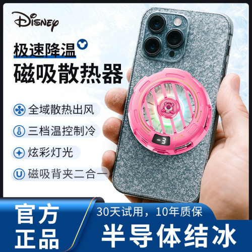 S30迪土尼USB散熱風扇磁吸半導體手機散熱器製冷靜音遊戯直播專用