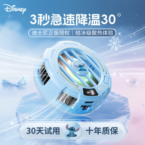 S30迪土尼USB散熱風扇磁吸半導體手機散熱器製冷靜音遊戯直播專用