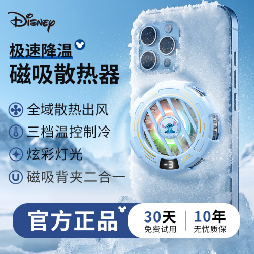 S30迪土尼USB散熱風扇磁吸半導體手機散熱器製冷靜音遊戯直播專用