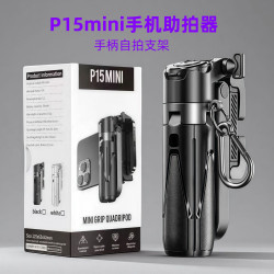 P15迷你自拍桿手機支架桌面四腳架手持穩定器藍牙遙控手機助拍器