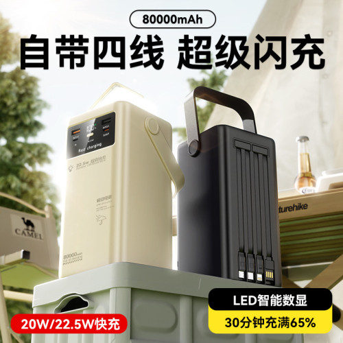 120W超級快充充電寶160000安培超大容量數顯多口輸出戶外行動電源