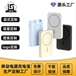 磁吸充電寶自帶線magsafe迷你無線超級快充行動電源 
