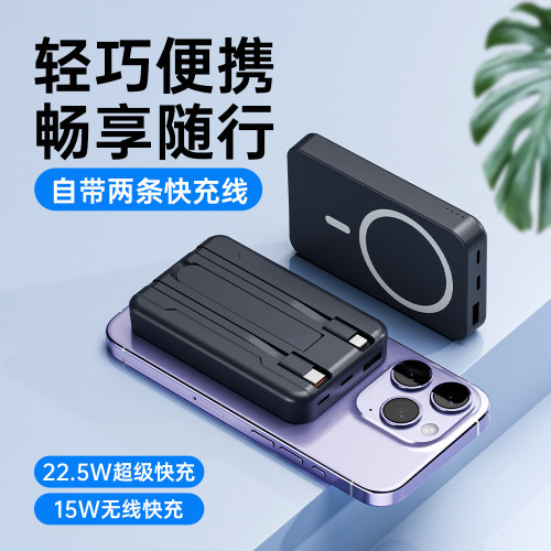 磁吸充電寶自帶線magsafe迷你無線超級快充行動電源 