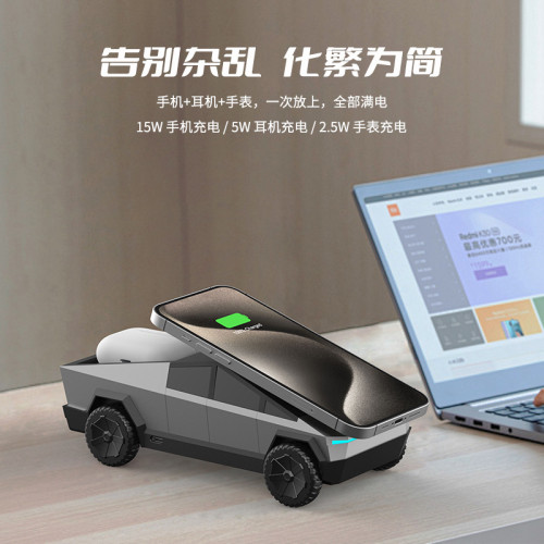 新款賽博皮卡Cybertruck多功能三合一無線充桌面qi2無線充電器