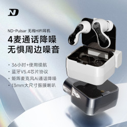 ND Pulsar脈沖星藍牙5.4四麥通話降噪13mmHifi動圈入耳式藍牙耳機
