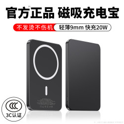 磁吸magsafe充電寶無線快充適用iphone15蘋果16專用超薄小巧可攜式