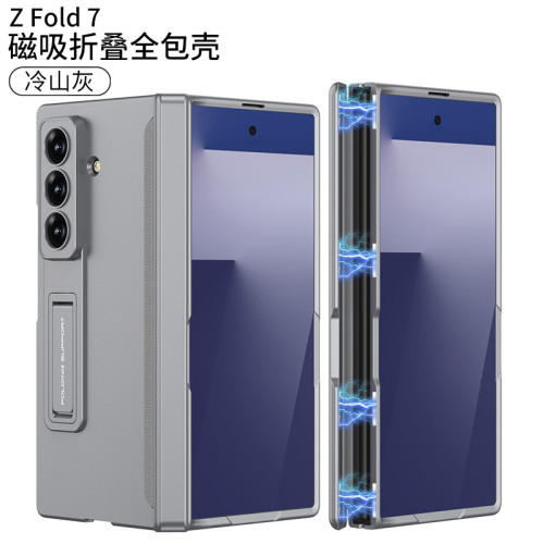 適用三星z fold7手機殼輕薄防摔磁吸折曡支架款高級感時尚保護殼
