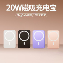MagSafe無線磁吸可攜式充電寶超大容量雙向快充15w行動電源