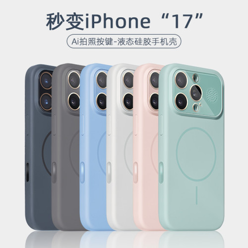 適用iPhone16promax一體AI按鍵手機殼蘋果16大視窗液態矽膠磁吸殼