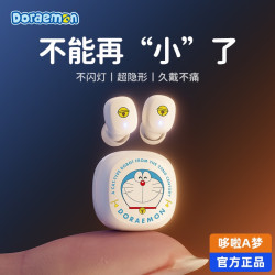新款哆啦A夢正版迷你藍牙耳機高清音質入耳式無線卡通睡眠耳機