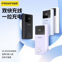 品勝行動電源20000安培22.5W超級快充行動電源手機大容量