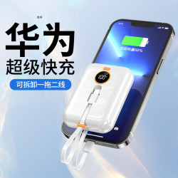 66W可攜式超級快充自帶線充電寶20000安培超大容量充電寶