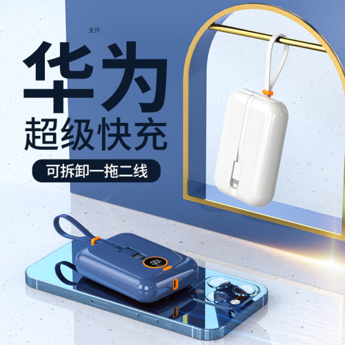66W可攜式超級快充自帶線充電寶20000安培超大容量充電寶