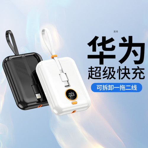 66W可攜式超級快充自帶線充電寶20000安培超大容量充電寶