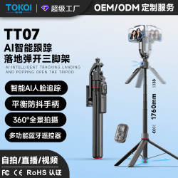 雲台跟拍神器丟丟桿自拍桿智能AI人臉追蹤可伸縮三腳架手機支架