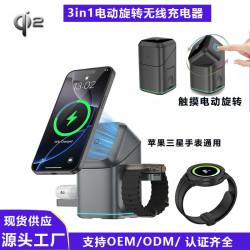 QI2適用於蘋果三星手機三合一無線充電器電動旋轉支架磁吸無線充
