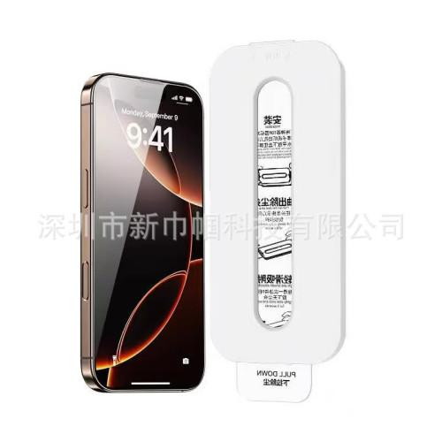 適用蘋果17promax高鋁電鍍無塵倉鋼化膜小白膜iPhone16pro防窺秒