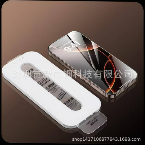 適用蘋果17promax高鋁電鍍無塵倉鋼化膜小白膜iPhone16pro防窺秒
