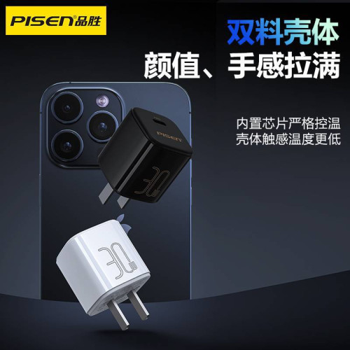 品勝適用蘋果充電器3c手機充電頭pd20w充電器蘋果30W快充頭套裝