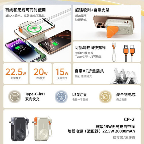 remax睿量帶AC可折曡插頭20000安培可攜式帶15W磁吸快充手機充電寶