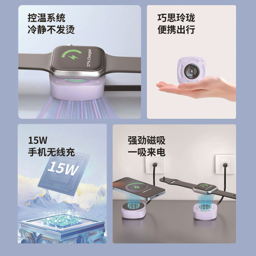 磁吸無線充電器手錶手機二合一充電頭行動電源通用無線充