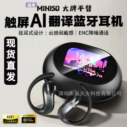 MINISO同款MS188翻譯藍牙耳機 OWS耳掛式高清觸控屏藍牙耳機