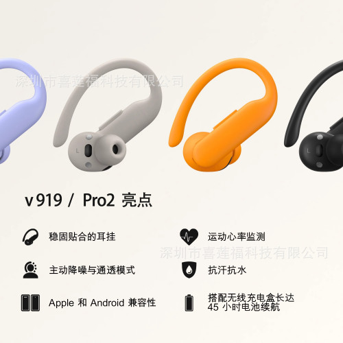 新款V919藍牙翻譯耳機OWS掛耳式適用於Beats Pro2藍牙耳機