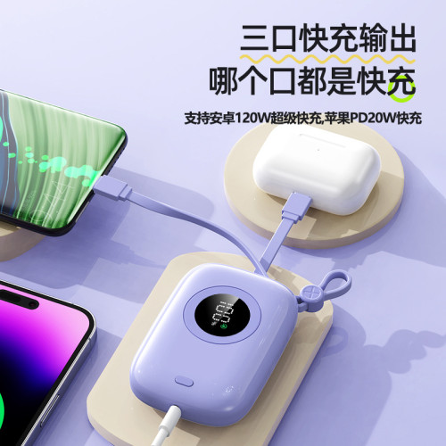 新款迷你充電寶120W大功率自帶線超級快充行動電源超大容量充電寶