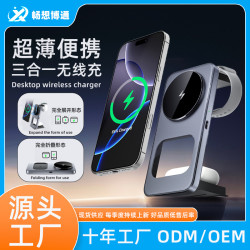 magsafe無線充電器桌面磁吸超薄可折曡可攜式三合一無線充
