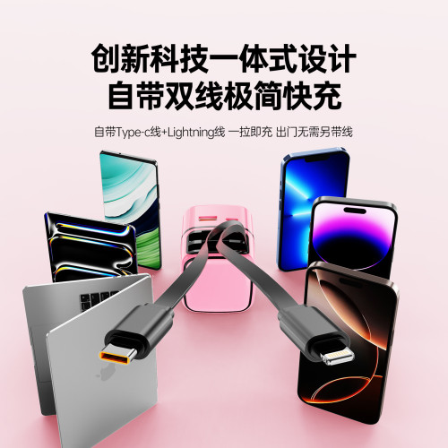 35W氮化鎵充電頭自帶伸縮線充電器雙typec適用手機平板筆記型電腦