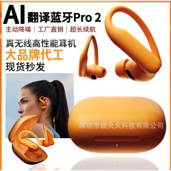 Powerbeats Pro2翻譯耳機  ows掛耳式適用Beats藍牙耳機