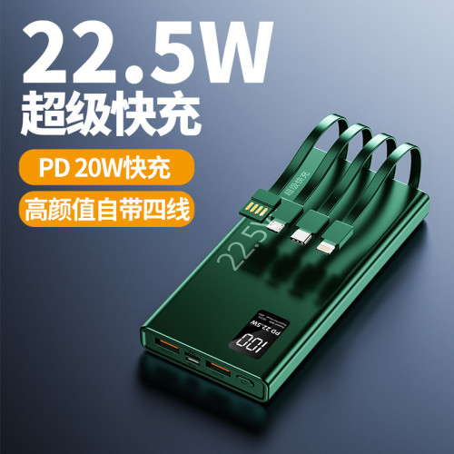 新款PD22.5W超級快充充電寶20000安培超大容量自帶線可攜式行動電源
