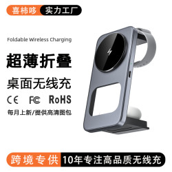 耳機手錶手機三合一桌面磁吸無線充可攜式折曡超薄無線充電器