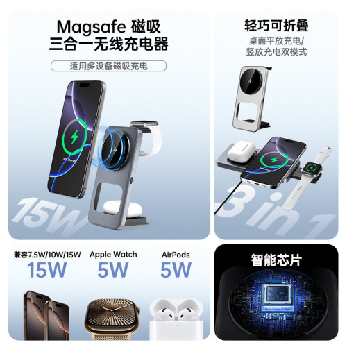 耳機手錶手機三合一桌面磁吸無線充可攜式折曡超薄無線充電器 耳機手錶手機三合一桌面磁吸無線充可攜式折曡超薄無線充電器