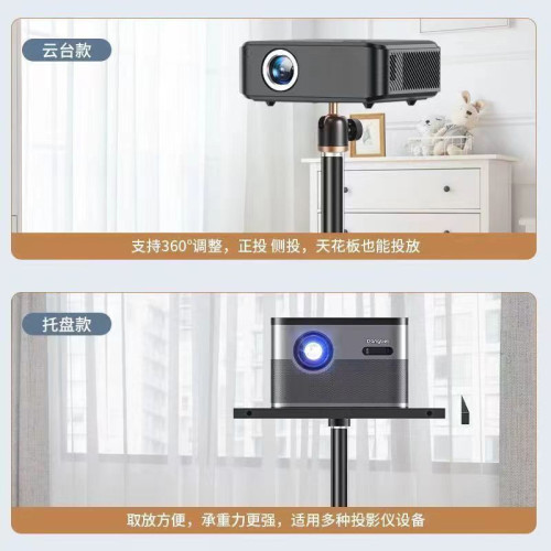 投影儀支架落地家用免打孔放置台適用於極米z6x堅果小米h3s噹貝x3