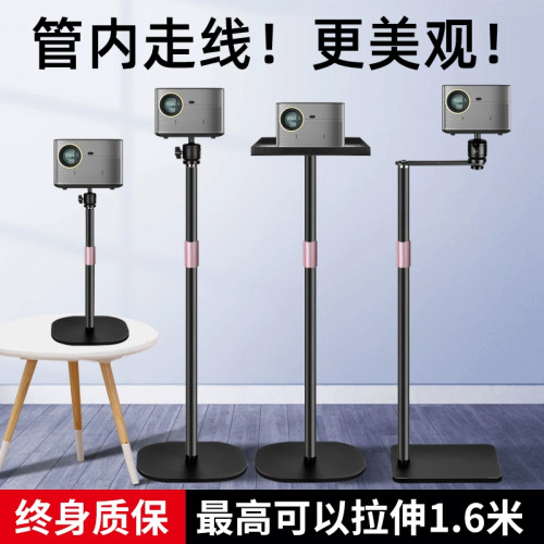 桌面家用落地投影儀支架免打孔辦公會議適用各種投影儀架金屬托盤