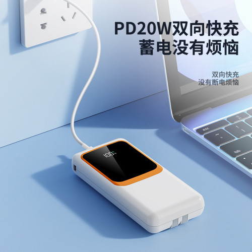 商務快充自帶線充電寶10000安培20000mah行動電源30000