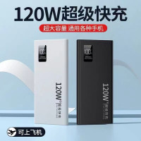 3C認證120W超級快充20000安培行動電源大容量30000安培數顯行動電源